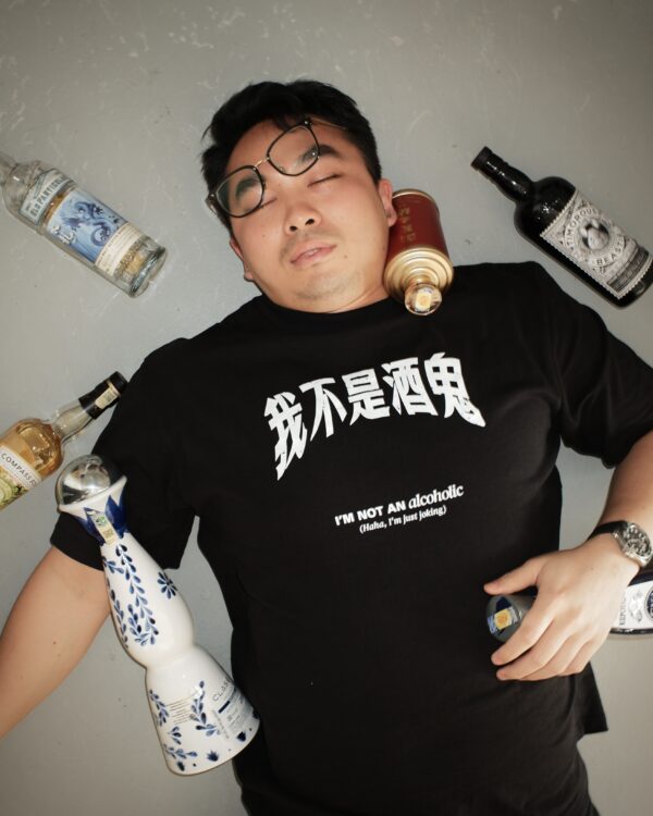 I'M NOT AN alcoholic 我不是酒鬼 T-Shirt - Image 2