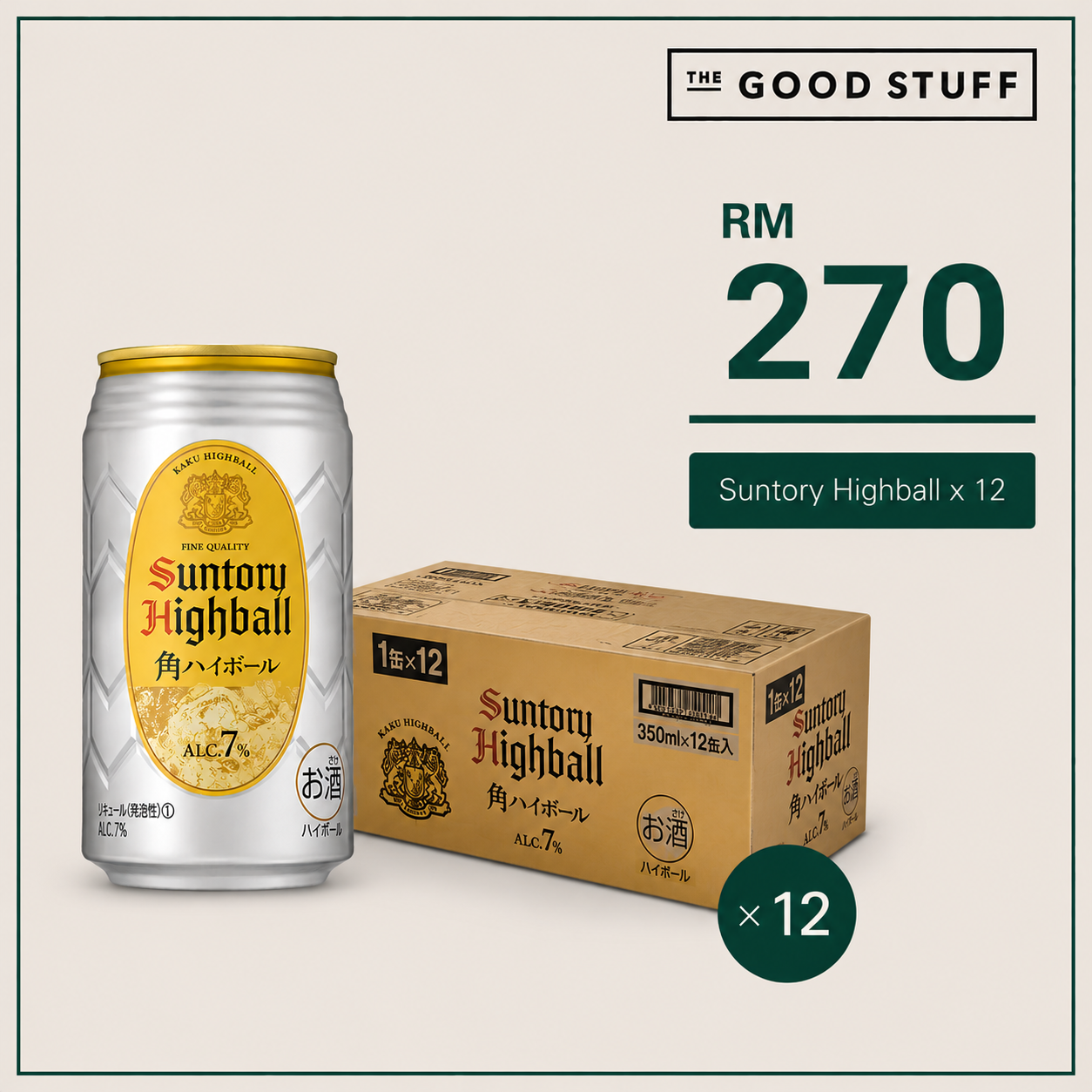 Suntory Highball Can x 12