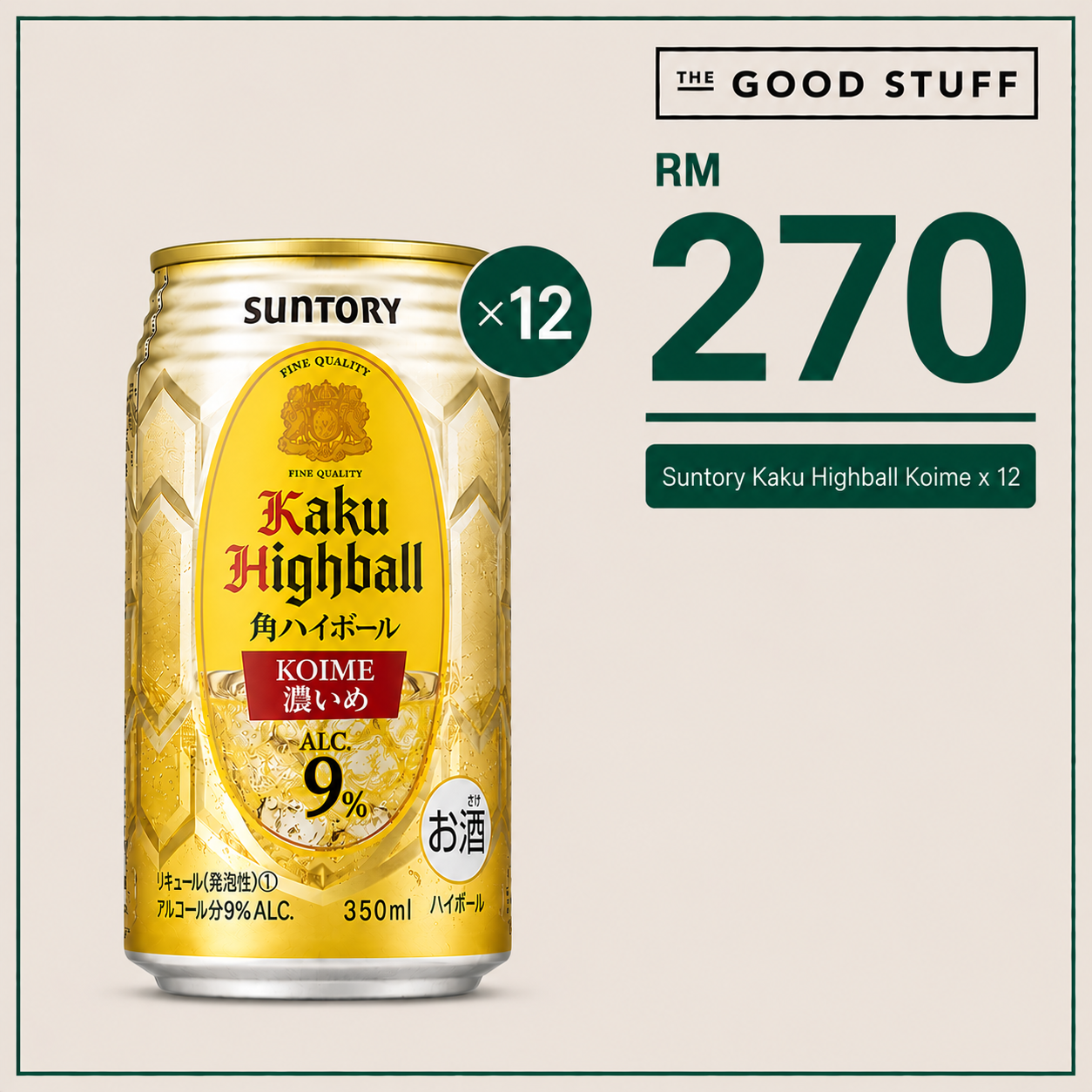 Suntory Kaku Highball Koime Can x 12