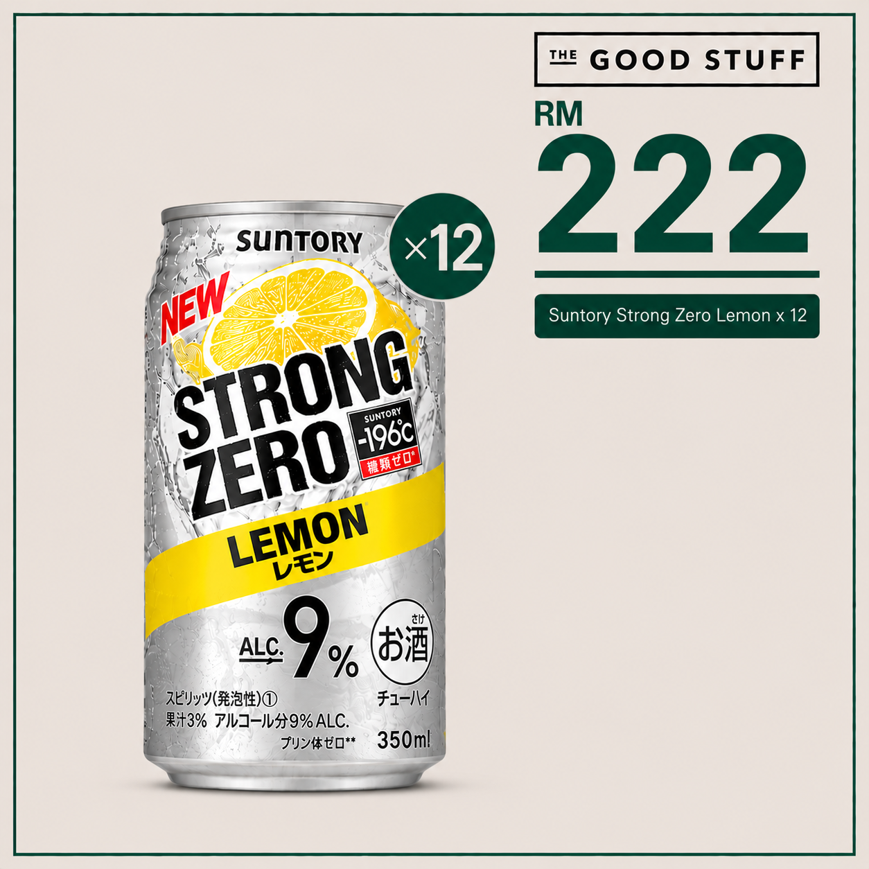 Suntory Strong Zero Lemon Can x 12
